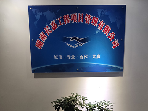 公司环境
