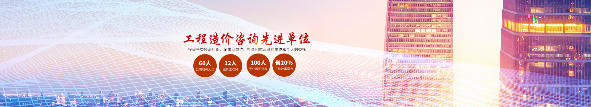 湖南长嘉工程项目管理有限公司_长沙工程管理服务|长沙工程造价咨询服务