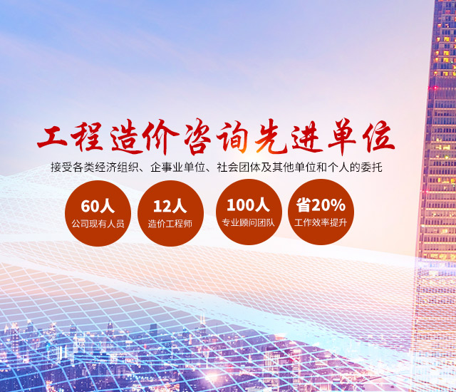 湖南长嘉工程项目管理有限公司_长沙工程管理服务|长沙工程造价咨询服务