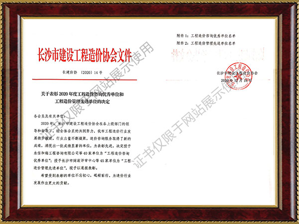 湖南长嘉工程项目管理有限公司,长沙工程管理服务,长沙工程造价咨询服务