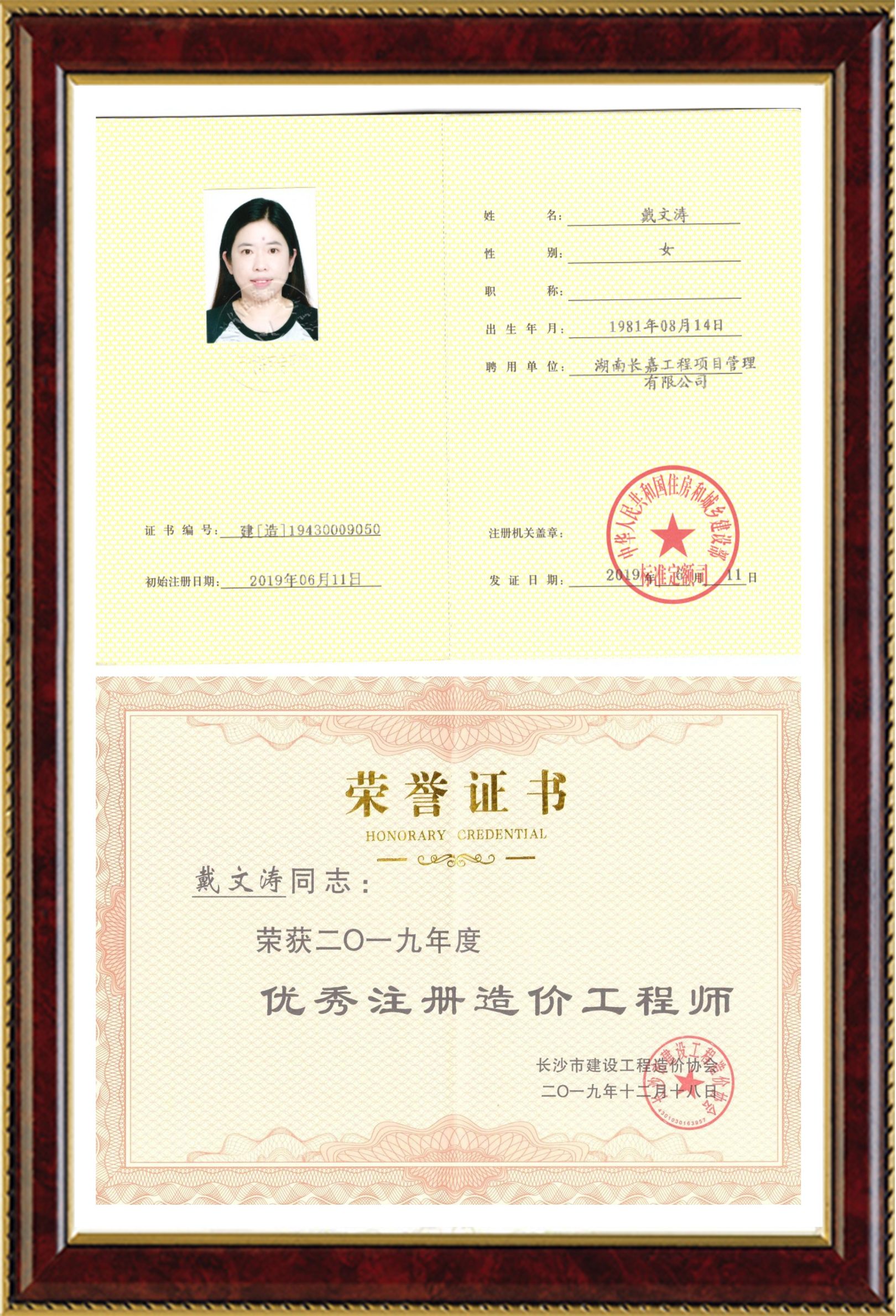 湖南长嘉工程项目管理有限公司,长沙工程管理服务,长沙工程造价咨询服务