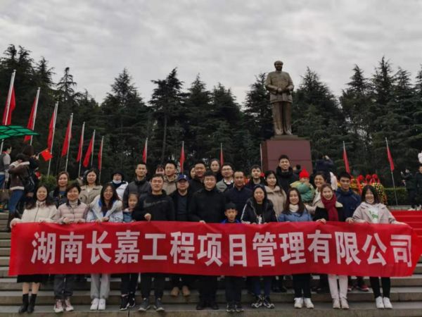 湖南长嘉工程项目管理有限公司,长沙工程管理服务,长沙工程造价咨询服务